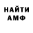 АМФЕТАМИН Розовый Alexandr Pestunov