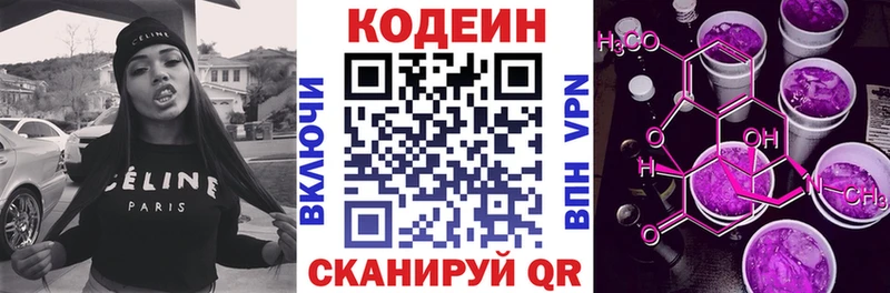 mega ССЫЛКА  Усмань  Кодеин напиток Lean (лин)  даркнет сайт 