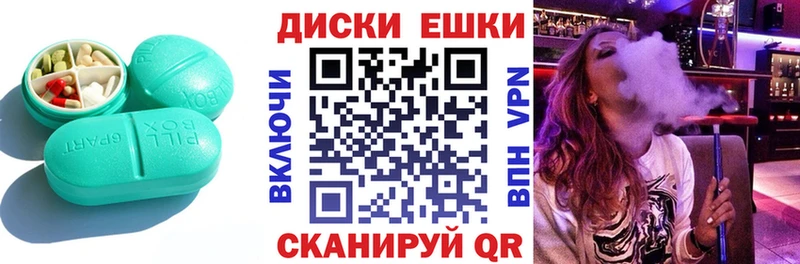 дарнет шоп  Усмань  ЭКСТАЗИ DUBAI 