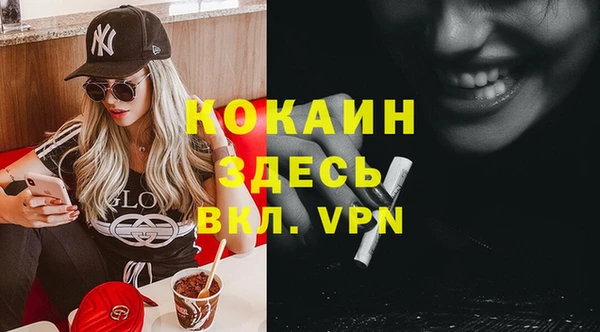 COCAINE Абинск