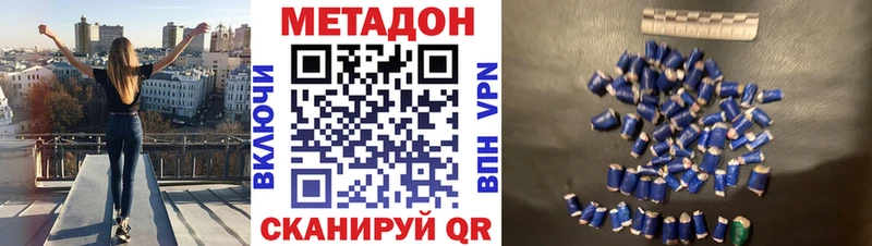 МЕТАДОН белоснежный Усмань