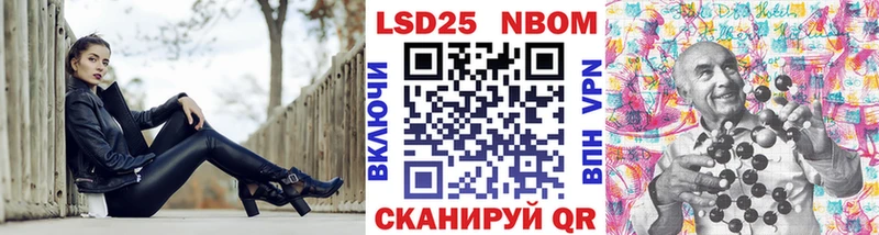 Марки 25I-NBOMe 1,8мг  Усмань 